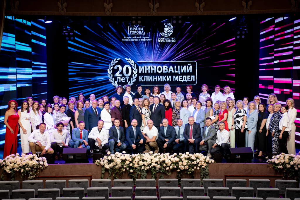Врачи Клиники МЕДЕЛ 20 Лет Врачи Клиники МЕДЕЛ 20 Лет